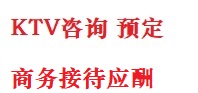 澄海最好十大KTV会所消费排名