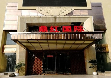 澄海商务KTV真空哪家最开放-鼎红国际KTV消费价格玩乐点评