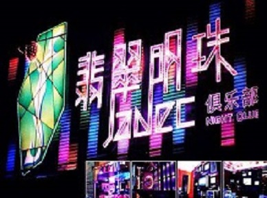 澄海哪里荤的KTV陪酒女漂亮多-翡翠明珠KTV好玩会所体验
